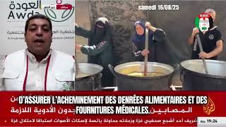 Pénurie dans les hôpitaux de Gaza samedi 16/08/25