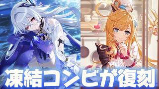 【#原神 】本日19時からスカーク＆エスコフィエ復刻だぞ！