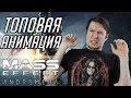 Видеообзор Mass Effect: Andromeda от Jakir Channel