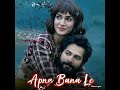 Apna Bana Le Song Instrumental Ringtone BGM RINGTONES Arjitsingh Apnabanale Shorts Bhediya Ringtone