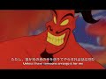 Jafar Meets Abis Mal Japanese