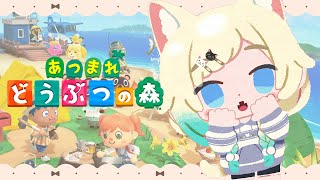 【あつまれ どうぶつの森】みんなで釣り対決？！ w/ひなーのせんぱい,シンちゃん,ボドカさん【ぶいすぽっ！/ 藍沢エマ】