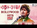 Sonu Nigam Hit Songs Romantic Hindi Songs Collection Bollywood Hits Hindi Songs Jukebox