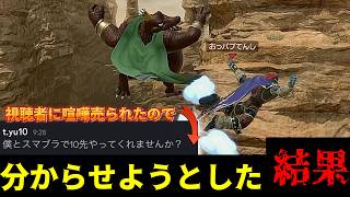 【スマブラSP】　以前よりもパワーアップを遂げた煽リスナーに10先挑まれたのでわからせようとした結果...　＃ゲーム実況　＃ガノンドロフ　＃スマブラSP　＃キングクルール