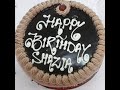 Shazia Happy Birthday To You Happy Birthday Songs 2023