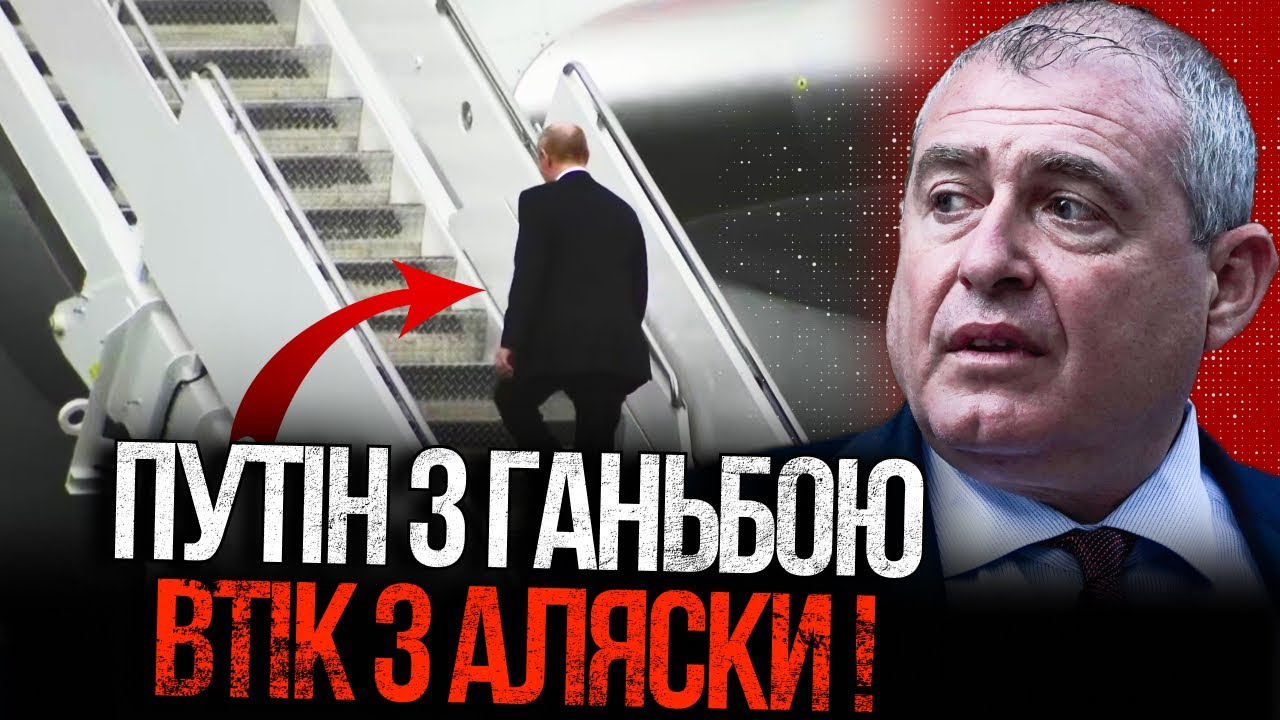 🔥9 ХВИЛИН ТОМУ! Путін згорблено втік назад у літак! Злість Трампа видала мім?