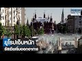 อาการ