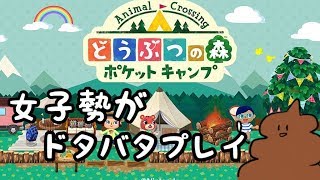 【ポケ森】子供心を取り戻せ！#1【実況】