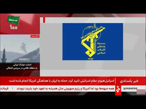 خبر 8 صبح - دوشنبه 18 خرداد 1405