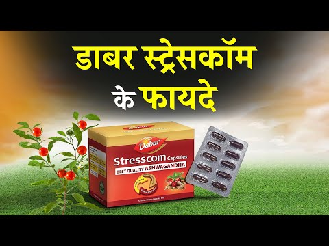 Dabur Stresscom, For Cardiac Disease, 30 Capsules