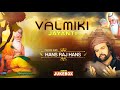 Valmiki Jayanti New 2018 Valmeki Bhajan - Hans Raj Hans | भगवान वाल्मीकि का अद्भुत भजन | ValmikiSong
