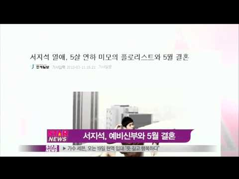 [Y-STAR]Seo Jisuk marries soon(서지석, 5세연하 플로리스트 여자친구와 5월 결혼)