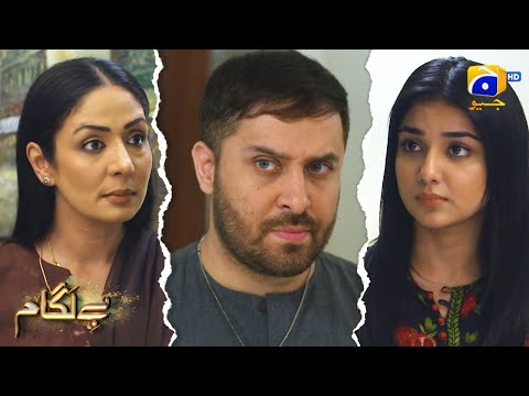 Apni Zuban Ko Lagaam Du || Baylagaam EP 108 || Geo Entertainment
