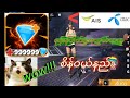 ฟีฟาย 9999999