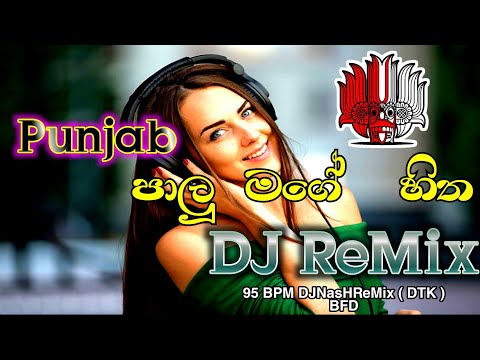 95 BPM Palu Mage Hitha Punjab DJNasHReMix ( DTK ) BFD-SL Best DJz-New DJ-Aluth DJ-DJNonstop-DJ Remix