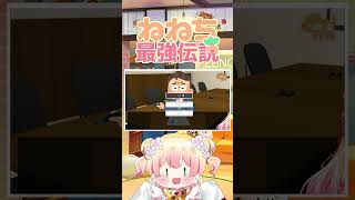 圧迫面接で“友達の人数”を質問され人類の悩みに直面するねねち【桃鈴ねね ホロライブ 切り抜き動画】ねねち最強伝説