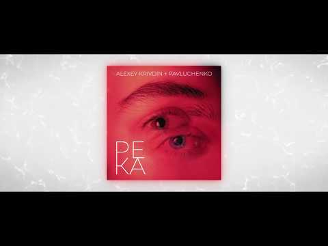 Pavluchenko, Alexey Krivdin - Река [audio]