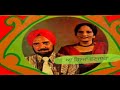 ਆ ਗਿਆ ਵਣਜਾਰਾ Best Remix Harcharan Grewal And Surinder Kaur Aa Gya Vanjara Old Un