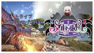 【 #ALTOARK2 】拠点つくり始めなきゃ！スト鯖ARK Day7 【 #ASE 】