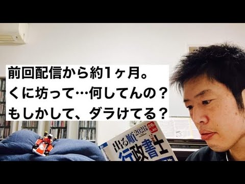 商学科 【諦めるもんか！】春のくに坊。行政書士合格へ向けて…