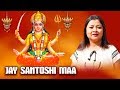 JAY SANTOSHI MAA By Pami WORLD MUSIC