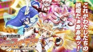CRF戦姫絶唱シンフォギア初打ち動画