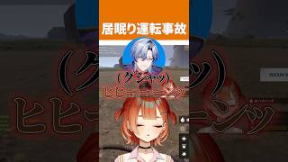 【VCR RUST】居眠り運転でとある人を轢いてしまう巫神こん【 Reject / 切り抜き 】#shorts」