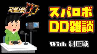 【#スパロボDD】紅蓮特式！オーブどうなるの？