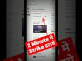 Copyright Strike आने पर क्या करें और क्या ना करें 