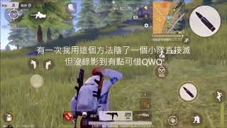 06 【荒野行動】車庫可以一滅五的BUG&老陰逼該有的套路