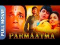 Paramaatma परमात्मा Full Hindi Movie Mithun Chakraborty Juhi Chawla Amrish Puri