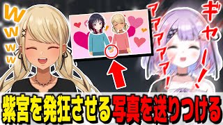 れんくんと恋人つなぎをした写真を紫宮に送りつけて発狂させる神成きゅぴ【ぶいすぽっ!神成きゅぴ切り抜き】