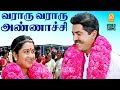 Vaararu Vaararu Annachi HD Video Song வராரு வராரு அண்ணாச்சி Na