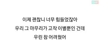 Download lagu YOON JONG SHIN (윤종신) - LIKE IT (좋니) LYRICS 가사 mp3 Download lagu YOON JONG SHIN (윤종신) - LIKE IT (좋니) LYRICS 가사 mp3