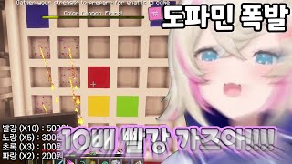 결국 터져버린 모코코의 슈퍼 핵폭발 도파민 홍수 ㅋㅋㅋㅋㅋㅋㅋ