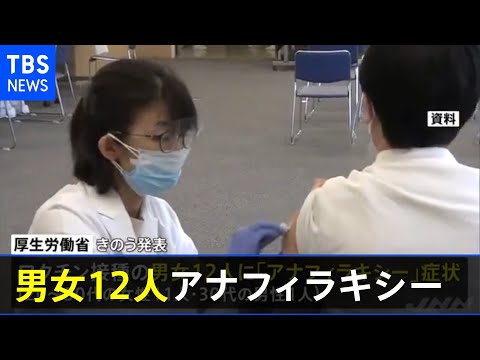 コロナワクチン:アレルギー患者のリスクを調査する新たな研究