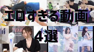 YouTubeで見られるエ〇動画4選⑩