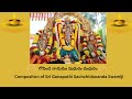 Govinda Namamu Madhuram Madhuram గోవింద నామము మధురం Govinda Bhajan