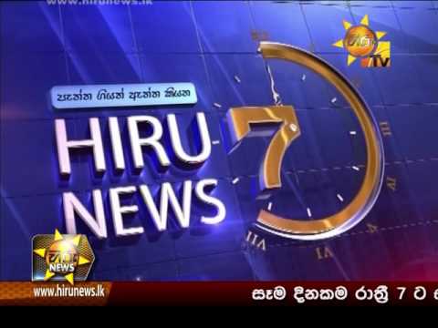 Hiru News 7.00 PM | 2017-06-09