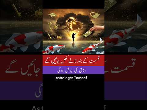 Zodiac signs astrology for money and wealth , astrologer tauseef #shorts #astrology