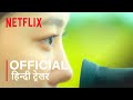 20th Century Girl | Official Hindi Trailer | Netflix | हिन्दी ट्रेलर
