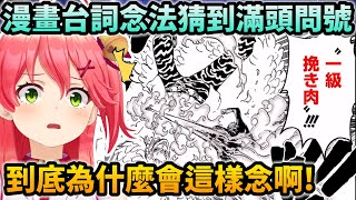 [Vtub] 漢字GO 集英社漫畫祭好像比原版還難