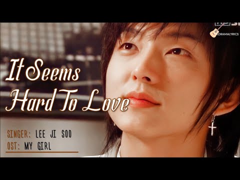 [ENG/ROM/HAN] Lee Ji Soo - It Seems Hard To Love LYRICS | 이지수 - 사랑은 힘든가 봐) 가사 | My Girl (마이걸) OST