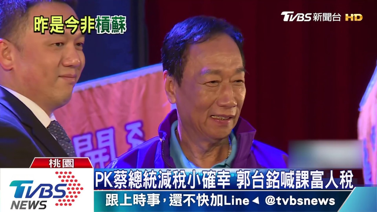 選舉沒朋友？郭昔讚蘇效率　今罵口水行動派