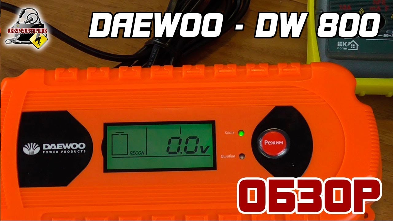 Зарядное устройство daewoo dw 500
