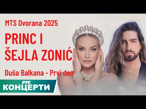 Princ i Šejla Zonić - Duša Balkana | Prvi deo