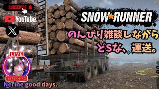 【SnowRunner】　初見！雑談しながら、悪路を走る。🌟山女街道。 #12