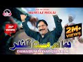 Dama Dum Mast Qalandar Mumtaz Molai Official Video Song