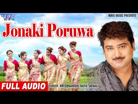 Jonaki Poruwa Andharate | Krishnamoni Nath All Time Hits Bihu Song | Jonali Bihu Geet | Folk Song