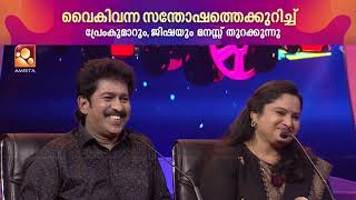 തങ്ങളുടെ ജീവിതത്തിൽ യേശു പ്രവർത്തിച്ച അത്ഭുതത്തെക്കുറിച്ച് പ്രേംകുമാർ മനസ്സ് തുറക്കുന്നു !! video